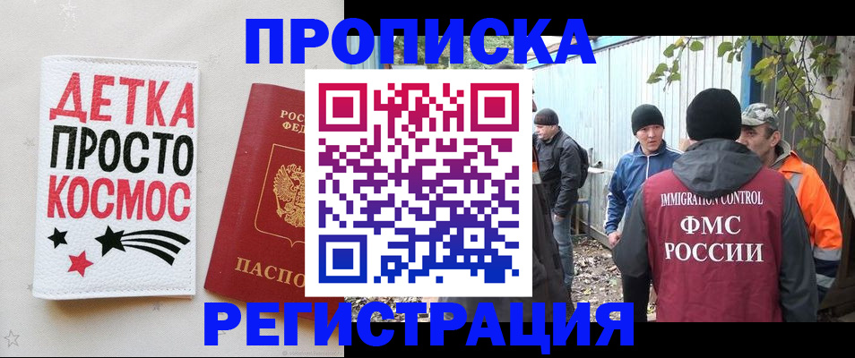 прописка поиск в Брянской области