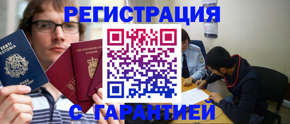 прописка 2025 в Брянской области