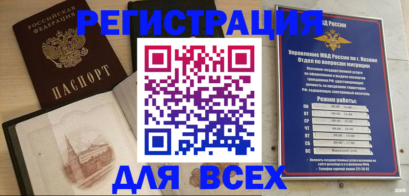 прописка для кредита в Брянской области