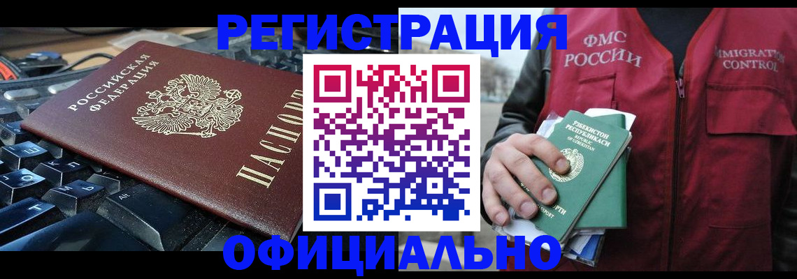 прописка от собственника в Брянской области