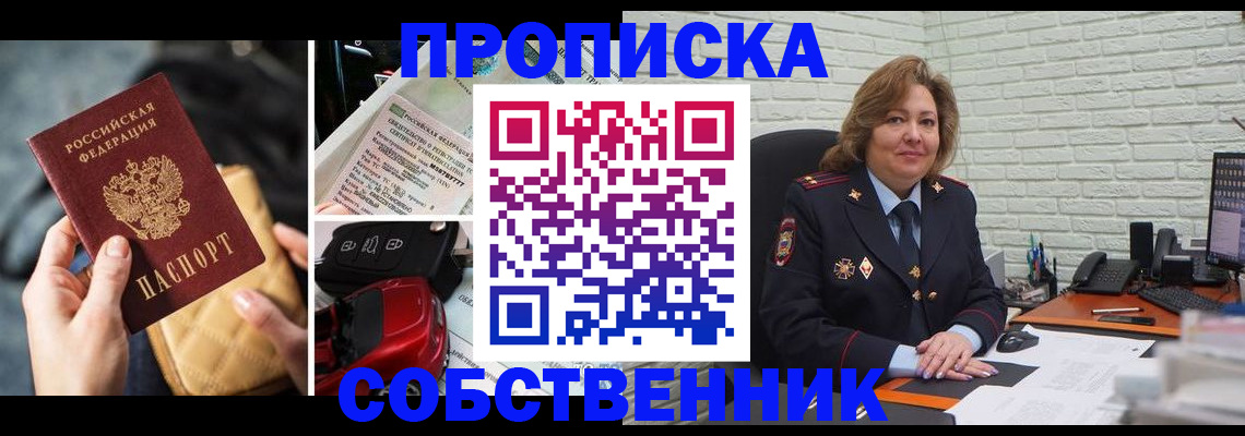 где прописаться в Брянской области