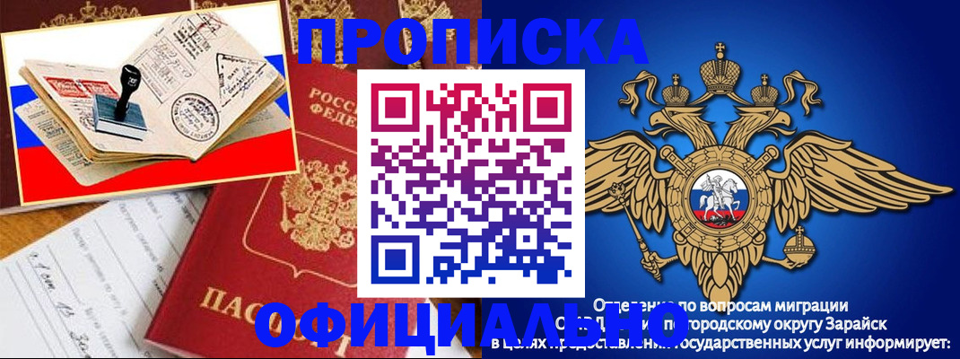 временная регистрация в Брянской области