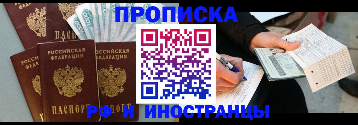 пропишу в квартире в Брянской области